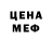 Первитин Methamphetamine Melon Milky