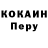 Codein напиток Lean (лин) Arturas Ruskys