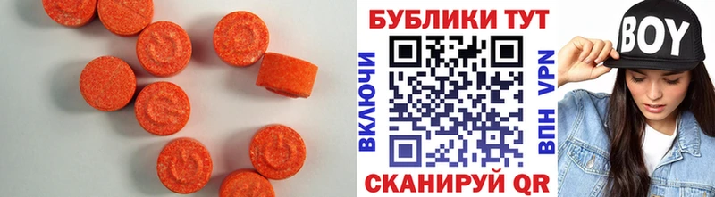 купить   Липецк  ЭКСТАЗИ круглые 