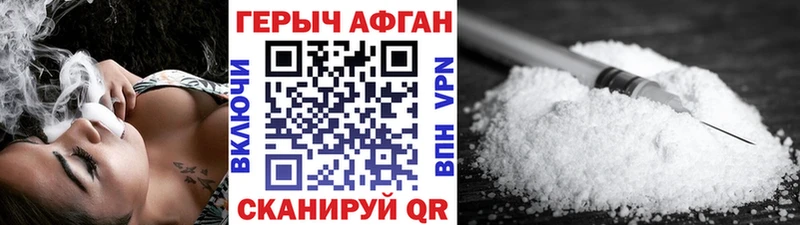 ГЕРОИН афганец  блэк спрут онион  Липецк 