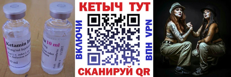 Кетамин ketamine  Липецк 
