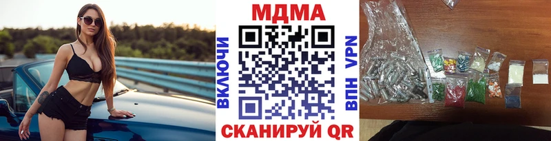 МДМА молли  купить наркотик  Липецк 